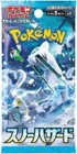 Booster Pack