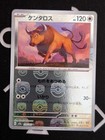 Tauros