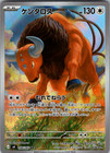Tauros