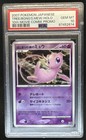 Tree of Beginning's Mew
