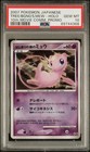 Tree of Beginning's Mew