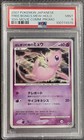Tree of Beginning's Mew