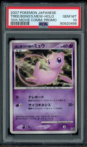 Tree of Beginning's Mew