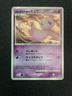 Tree of Beginning's Mew