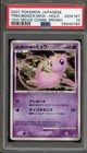 Tree of Beginning's Mew