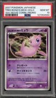 Tree of Beginning's Mew