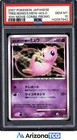 Tree of Beginning's Mew