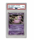 Tree of Beginning's Mew
