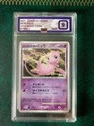 Tree of Beginning's Mew