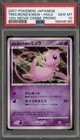 Tree of Beginning's Mew