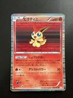 Victini