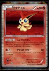 Victini