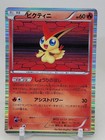 Victini