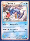 Gyarados