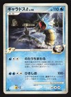 Gyarados