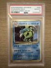 Gyarados