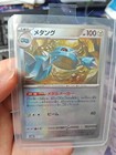 Metang