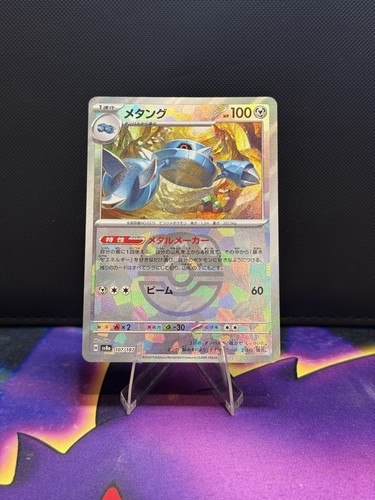 Metang