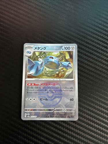 Metang