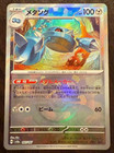 Metang