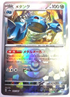 Metang