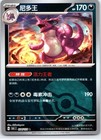Nidoking
