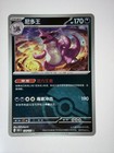 Nidoking