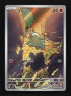 Phanphy
