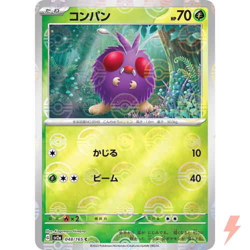Venonat