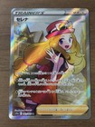 Serena