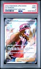 Serena