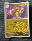 Sandslash