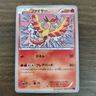 Moltres