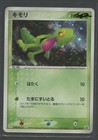 Treecko [Holo] 