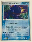 Treecko [Holo] 