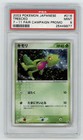 Treecko [Holo] 