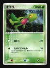 Treecko [Holo] 