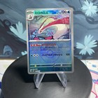 Milotic