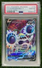 Crabominable V