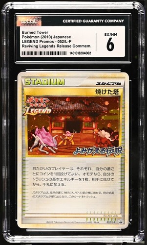 Burned Tower [Reviving Legends Prize] 