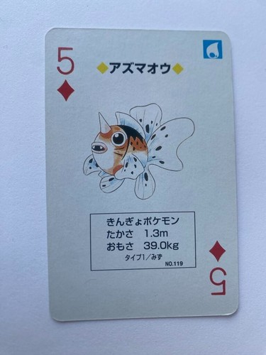 Seaking