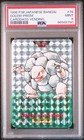 Golem