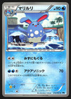 Azumarill