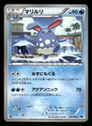 Azumarill