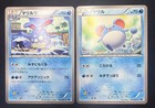 Azumarill