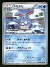 Azumarill