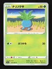 Oddish