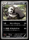 Pangoro