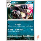 Pangoro