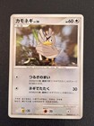 Farfetch'd